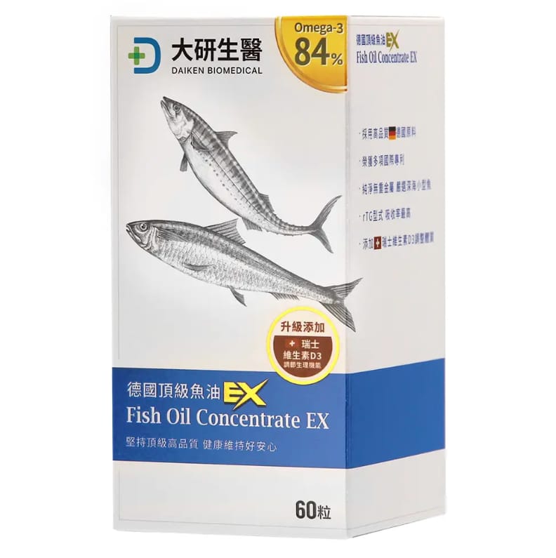 德國頂級魚油EX